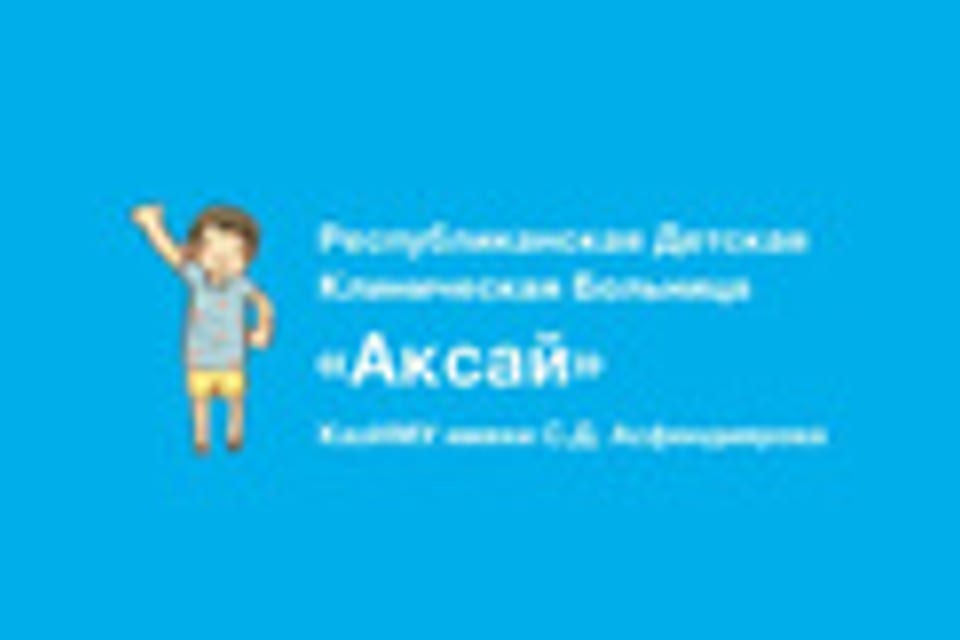 Снимок клиники, приём в городе Алматы