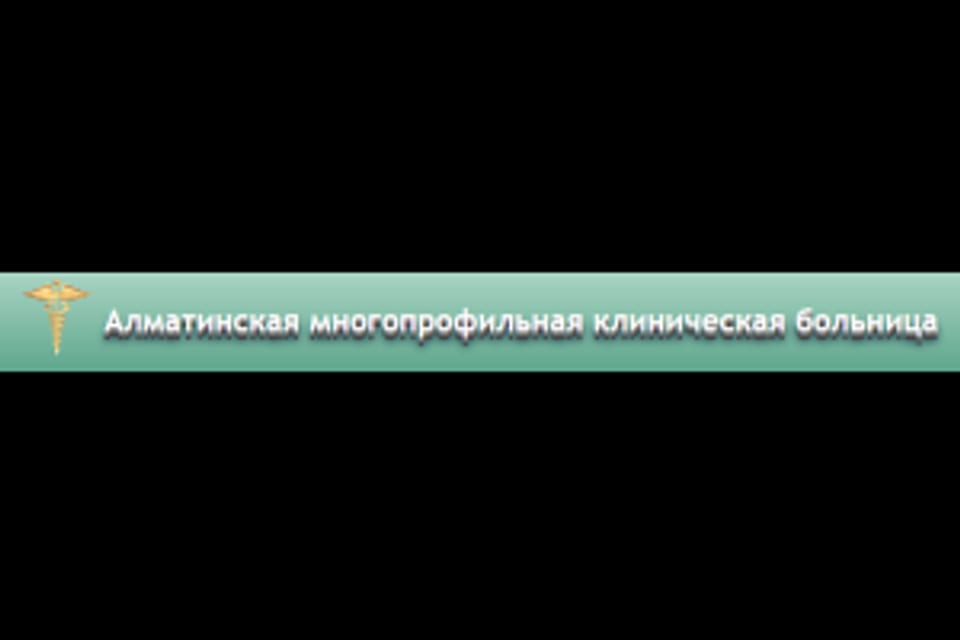 Емхананың суреті, Алматы қаласында қабылдау