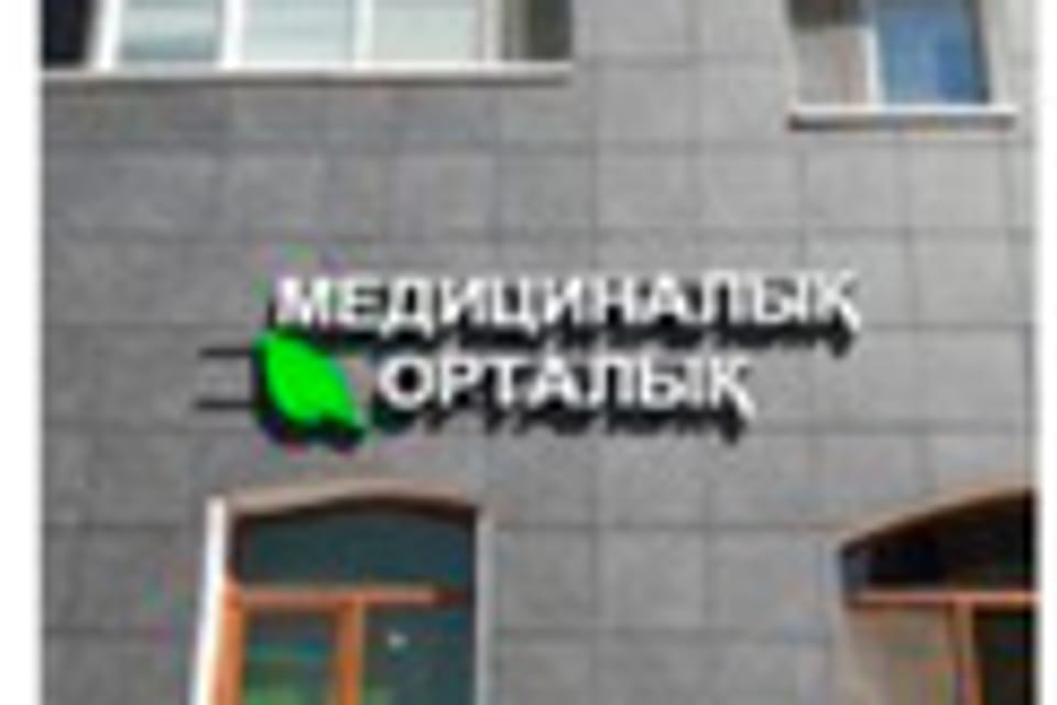 Емхананың суреті, Астана қаласындағы қабылдау