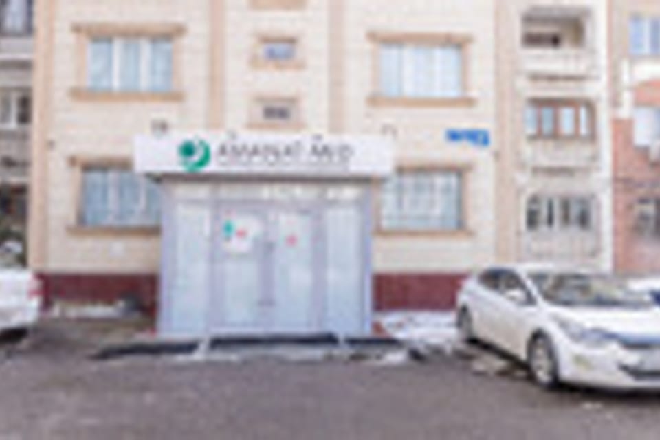 Снимок клиники, приём в городе Алматы