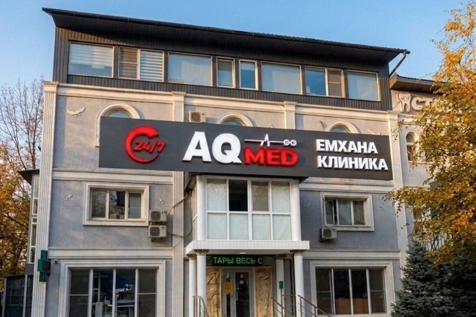 Снимок клиники, приём в городе Алматы