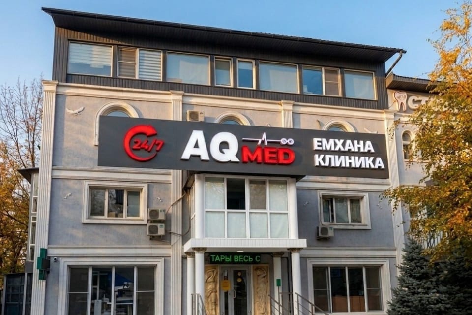 Снимок клиники, приём в городе Алматы