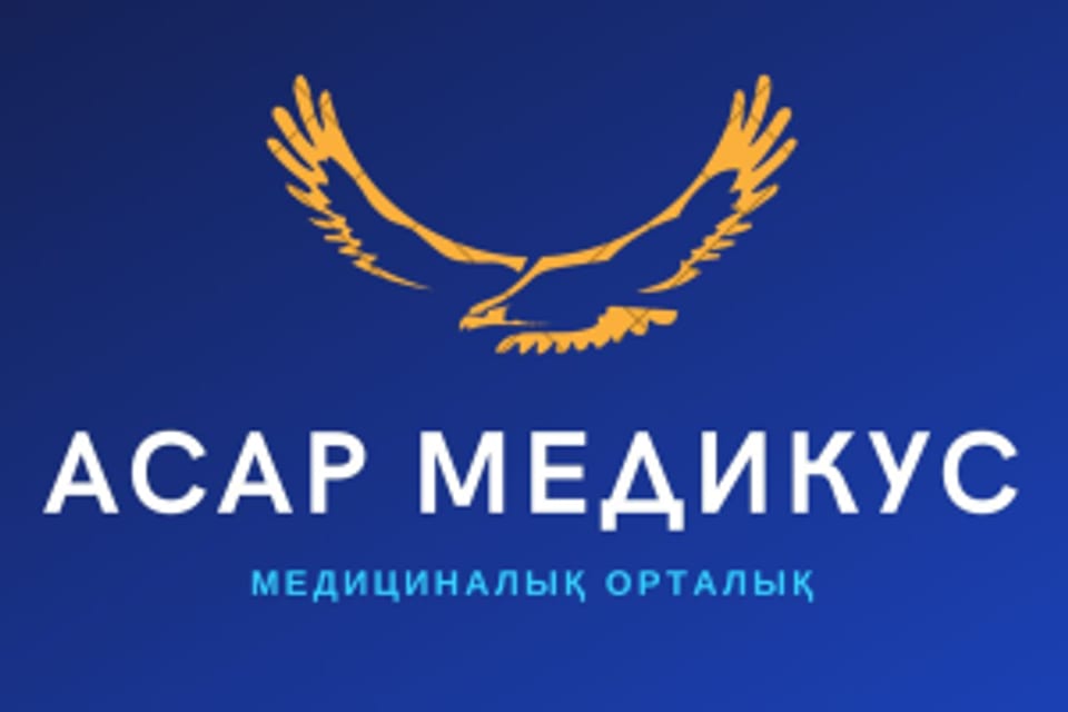 Снимок клиники, приём в городе Алматы