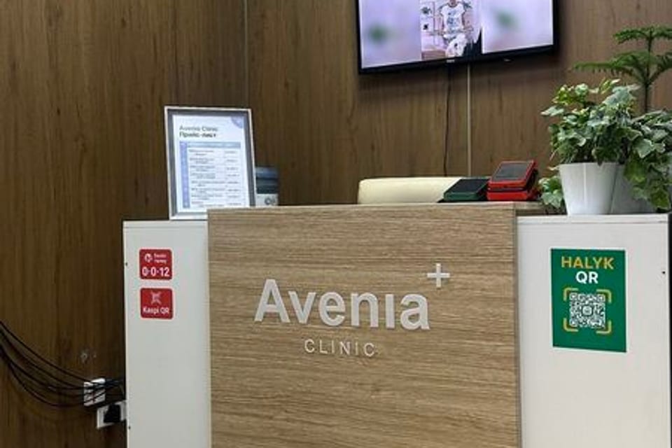 Photo of the clinic, appointment in Almaty