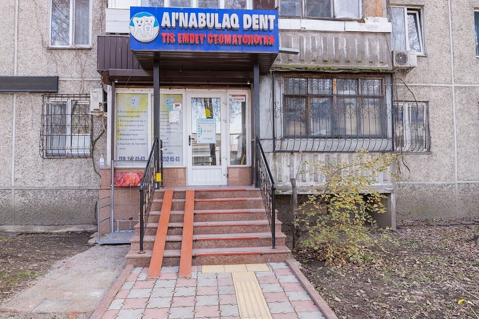 Photo of the clinic, appointment in the city of Almaty