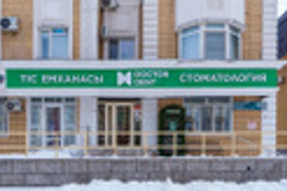 Снимок клиники, приём в городе Астана