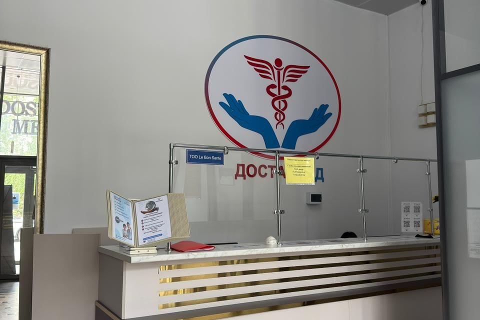 Снимок клиники, приём в городе Астана