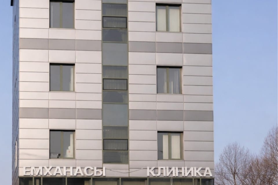 Снимок клиники, приём в городе Алматы