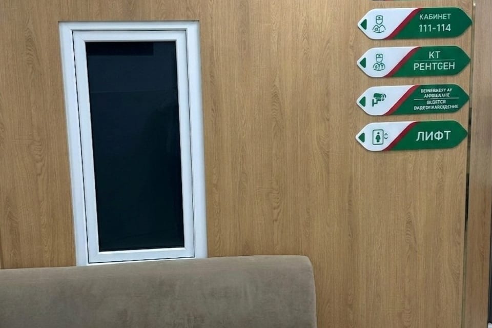 Снимок клиники, приём в городе Алматы