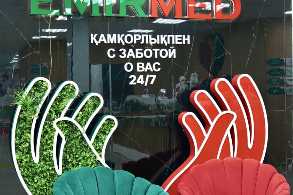 Снимок клиники, приём в городе Алматы