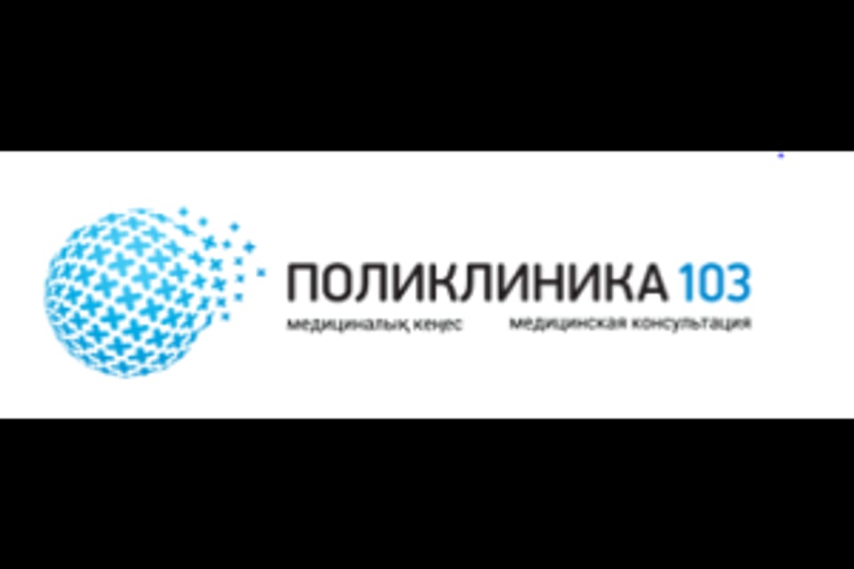 Снимок клиники, приём в городе Алматы