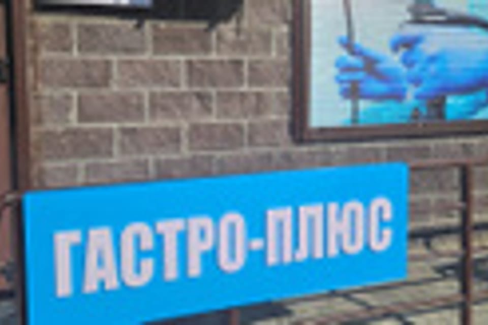 Снимок клиники, приём в городе Алматы