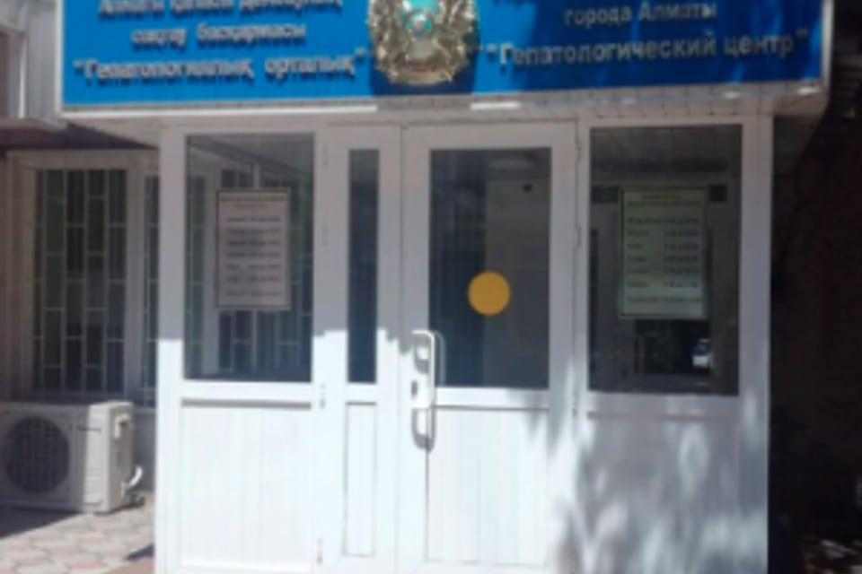 Снимок клиники, приём в городе Алматы