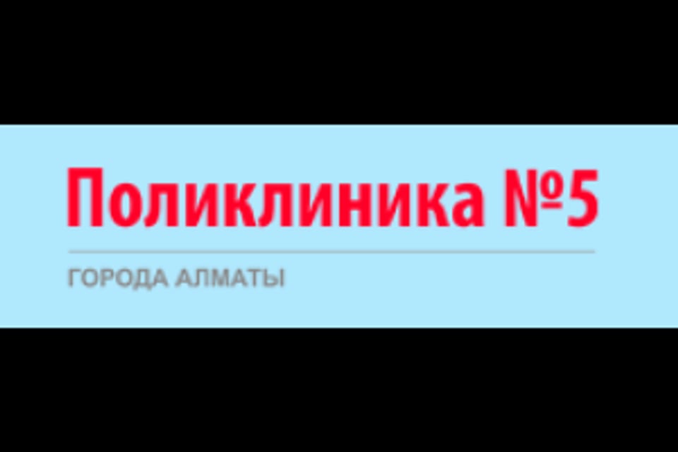 Емхананың суреті, Алматы қаласындағы қабылдау