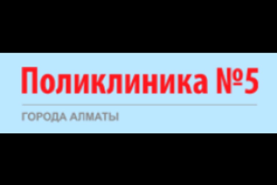 Емхананың суреті, Алматы қаласындағы қабылдау