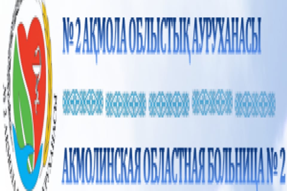 Снимок клиники, приём в городе Астана