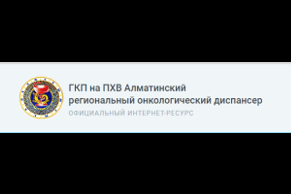 Клиника суреті, Алматы қаласындағы қабылдау