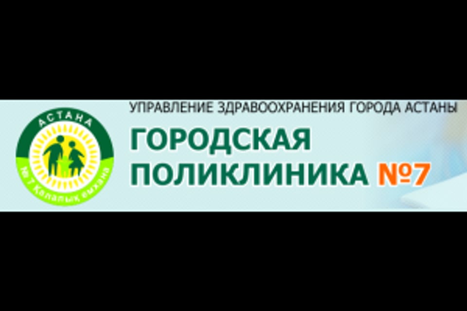Photo of the clinic, appointment in the city of Astana