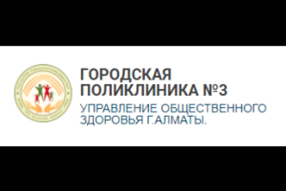 Снимок клиники, приём в городе Алматы