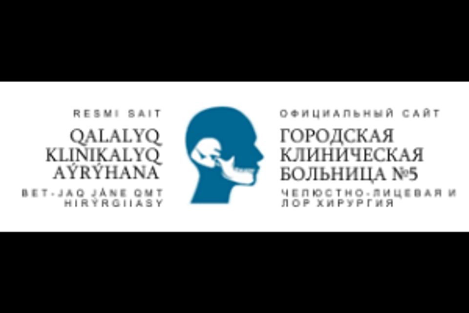 Снимок клиники, приём в городе Алматы