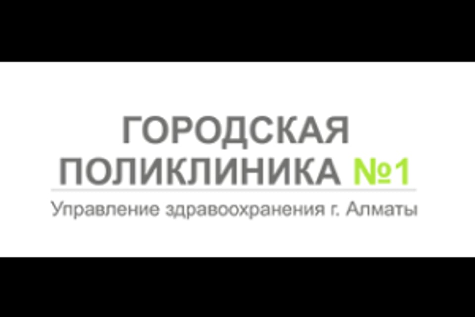 Photo of the clinic, appointment in Almaty