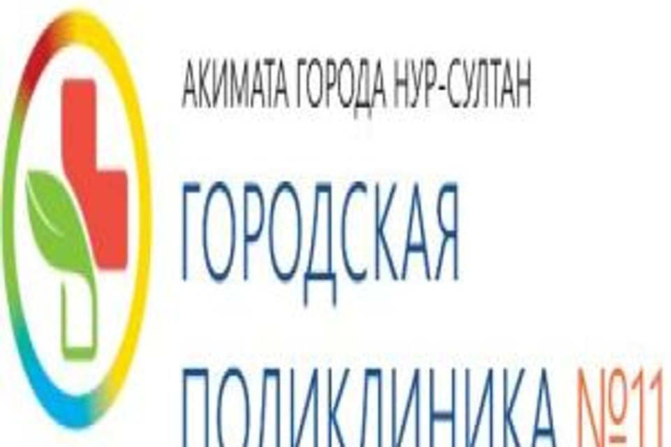 Photograph of the clinic, appointment in the city of Astana