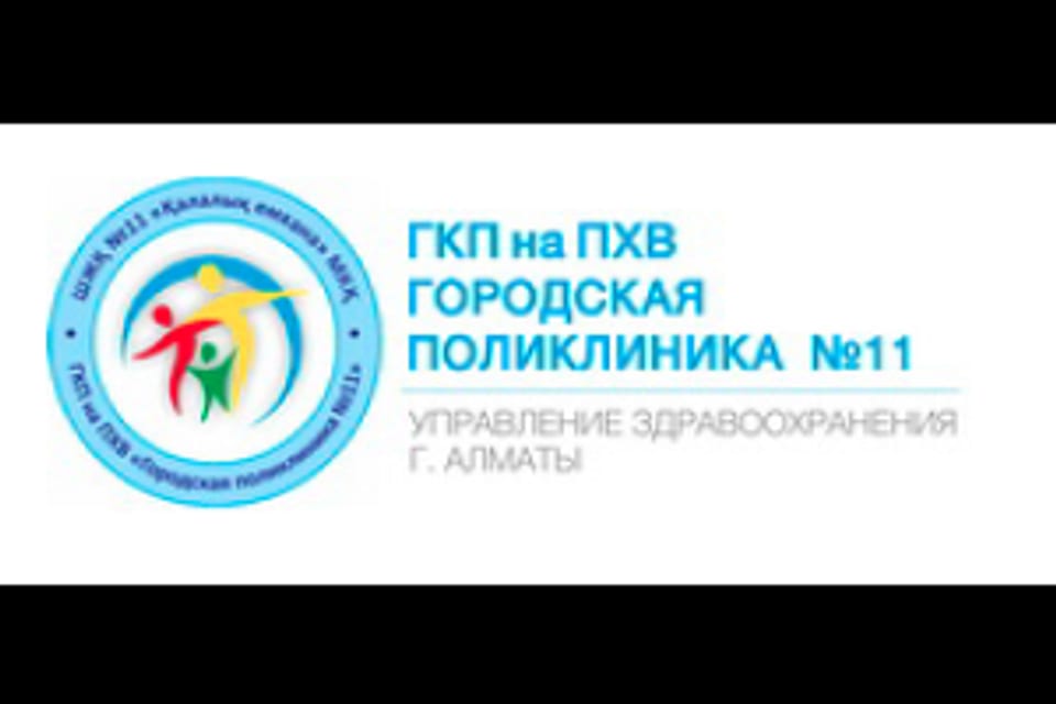 Снимок клиники, приём в городе Алматы