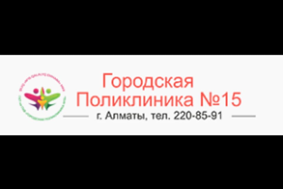 Photo of the clinic, appointment in Almaty