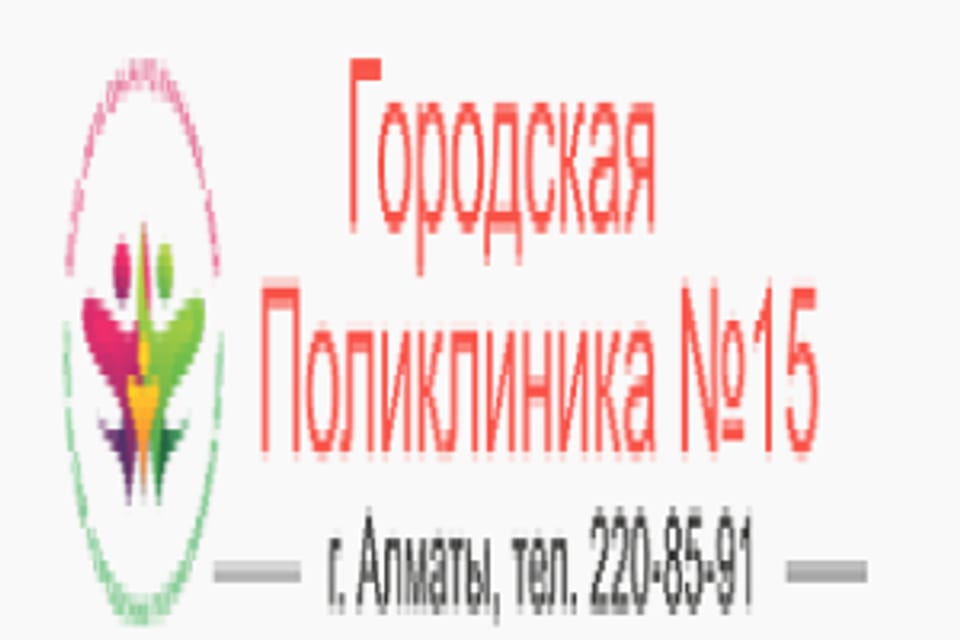 Photograph of the clinic, appointment in the city of Almaty