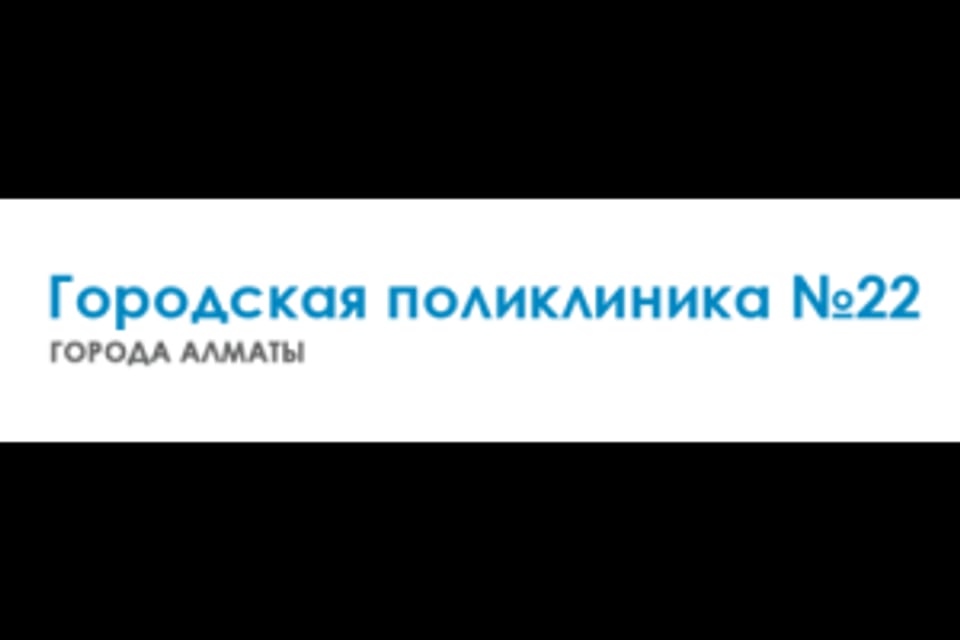 Емхананың суреті, Алматы қаласында қабылдау