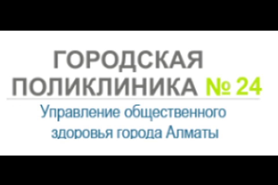 Емхананың суреті, Алматы қаласындағы қабылдау