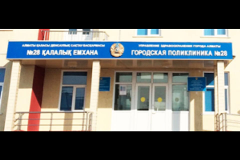 Photo of the clinic, appointment in Almaty