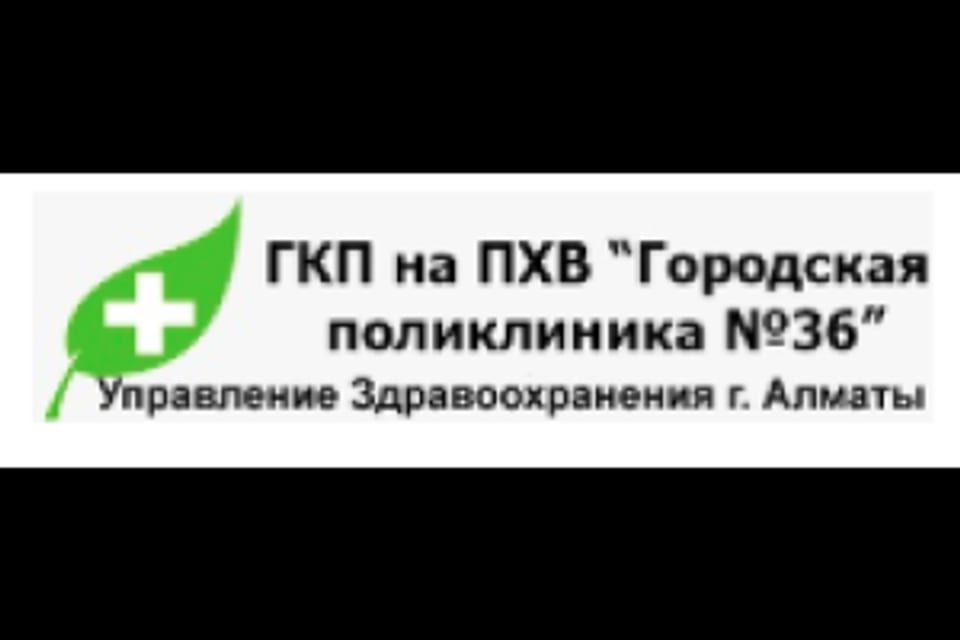 Снимок клиники, приём в городе Алматы