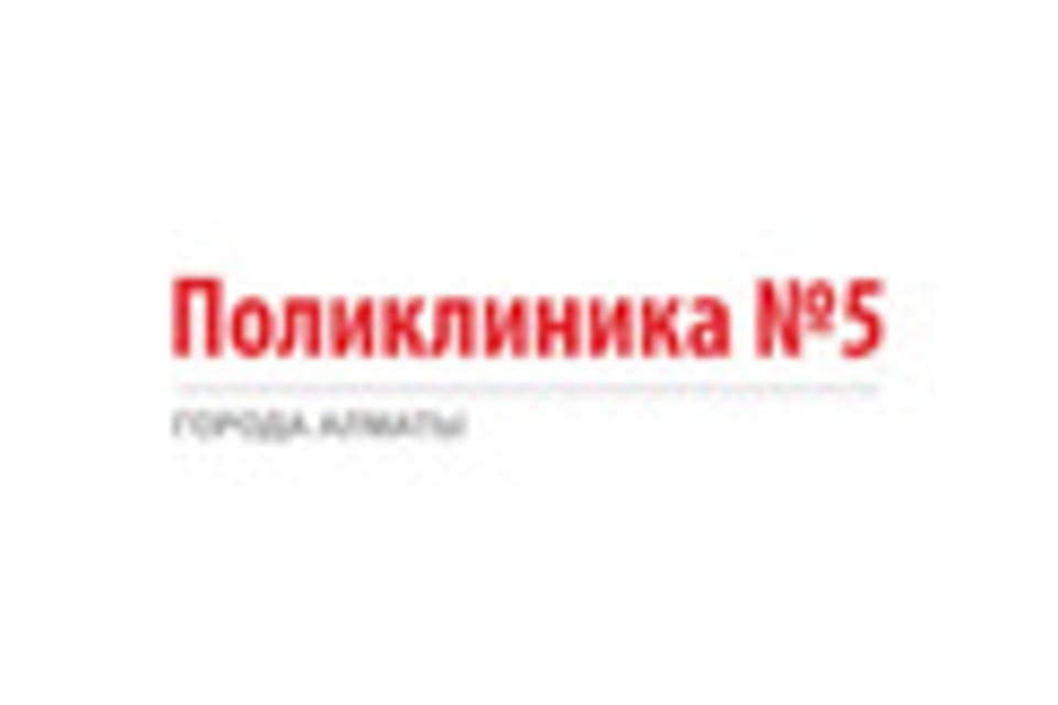 Емхананың суреті, Алматы қаласында қабылдау