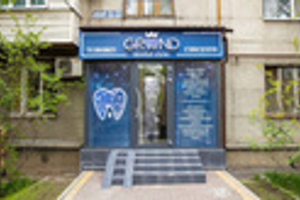 Photo of the clinic, appointment in Almaty