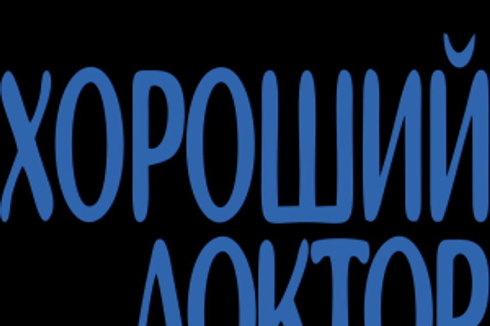Снимок клиники, приём в городе Алматы