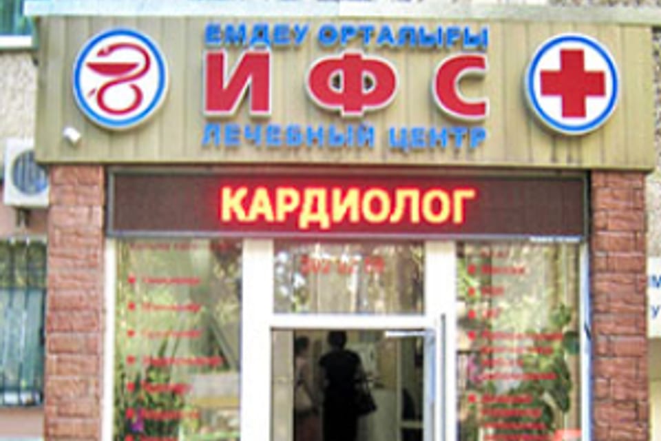 Снимок клиники, приём в городе Алматы