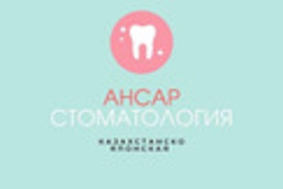 Photo of the clinic, appointment in Astana