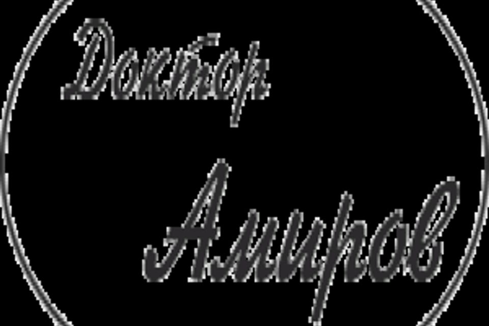 Емхананың суреті, Алматы қаласындағы қабылдау