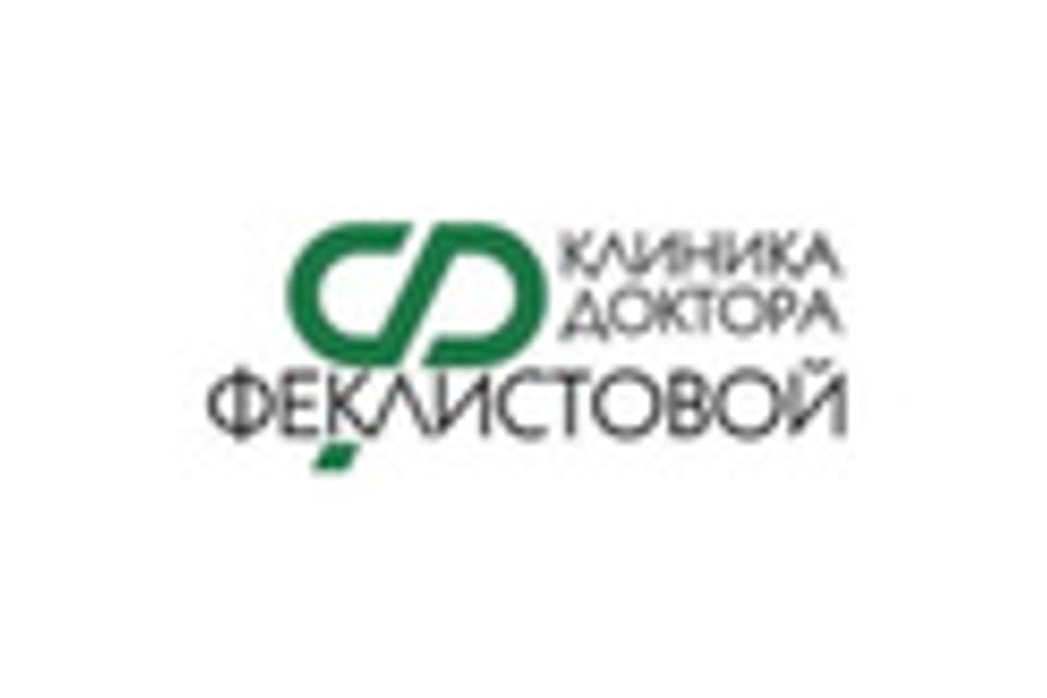 Снимок клиники, приём в городе Алматы