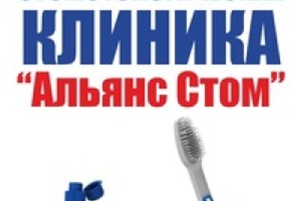 Снимок клиники, приём в городе Алматы