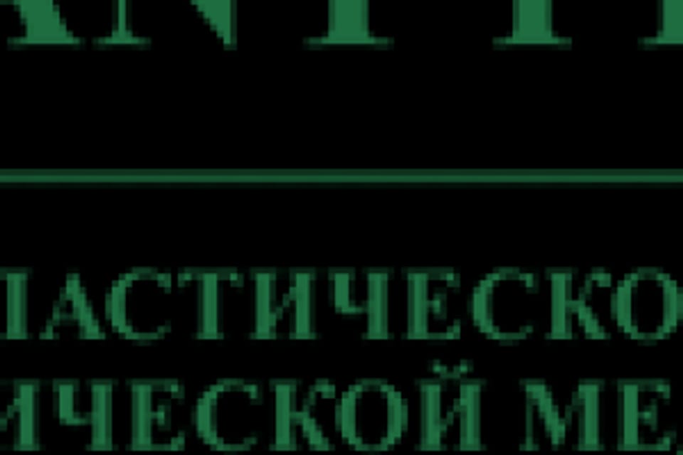 Емхананың суреті, Алматы қаласындағы қабылдау