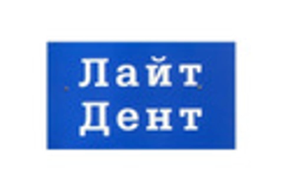 Емхана суреті, Алматы қаласындағы қабылдау