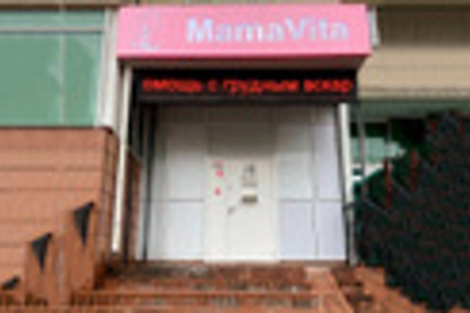Photo of the clinic, appointment in Almaty
