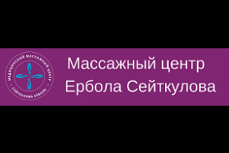 Photo of the clinic, appointment in the city of Almaty