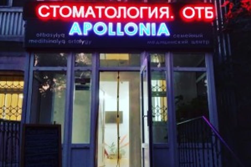 Снимок клиники, приём в городе Алматы