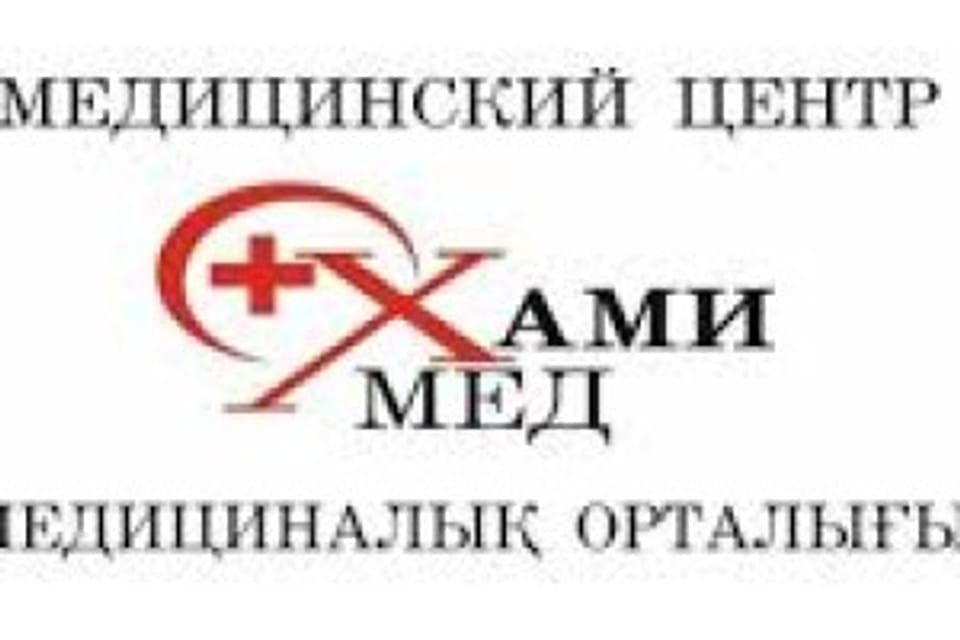 Снимок клиники, приём в городе Алматы