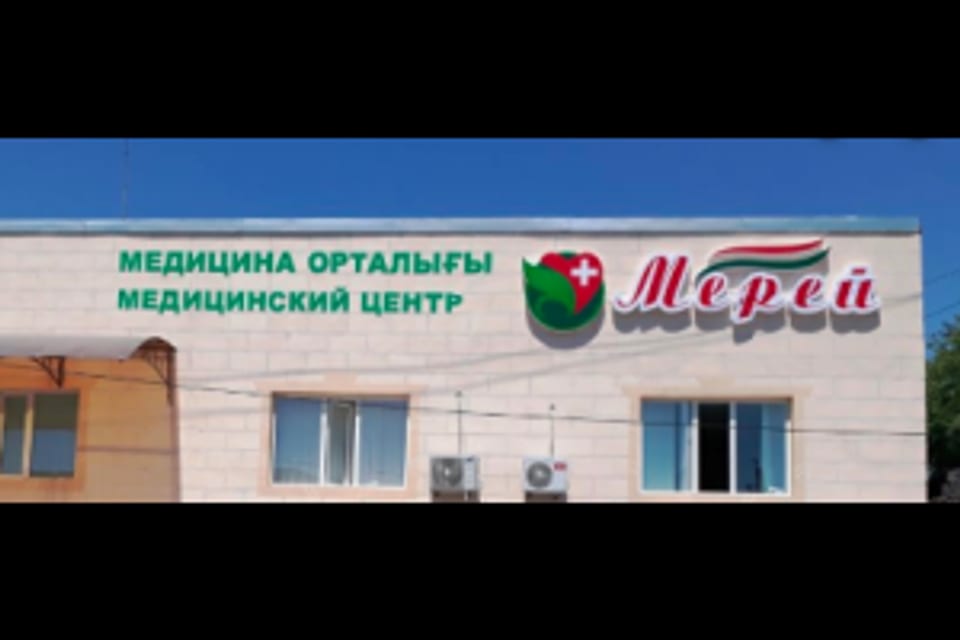 Photo of the clinic, appointment in the city of Almaty