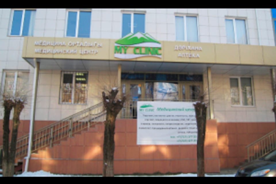 Снимок клиники, приём в городе Алматы
