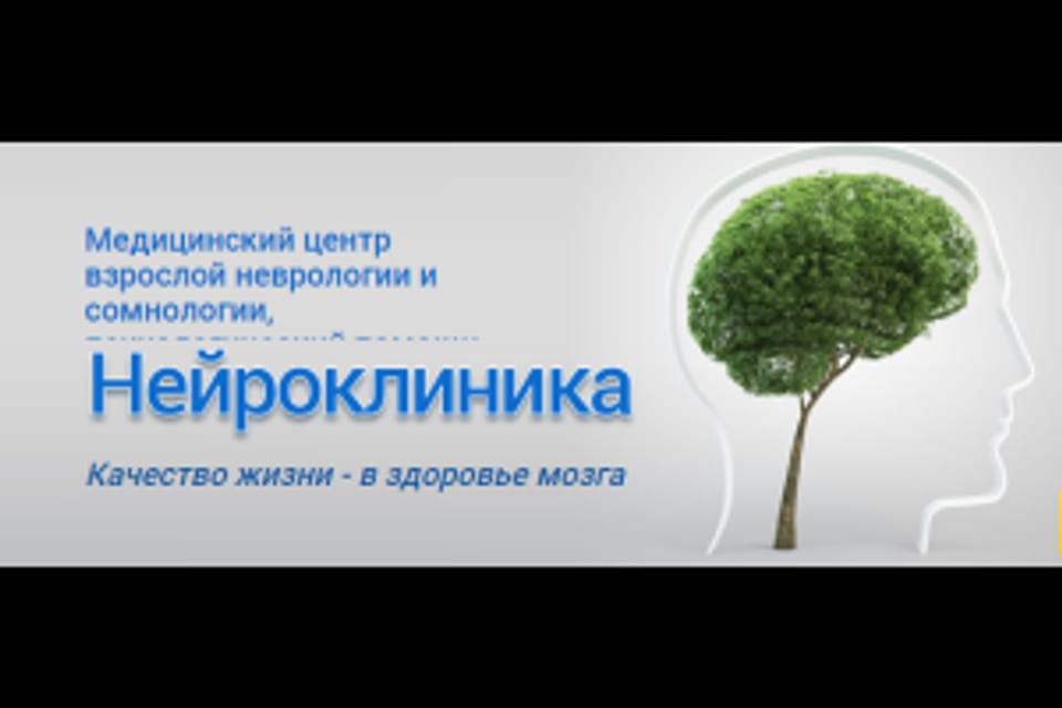 Снимок клиники, приём в городе Алматы